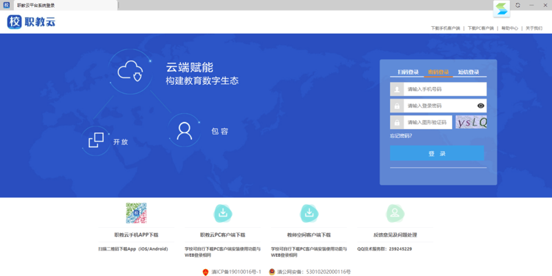 探索智慧教育官网:创新与实践的交汇点