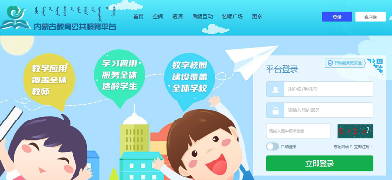 智慧教育官网如何引领未来教学方向?