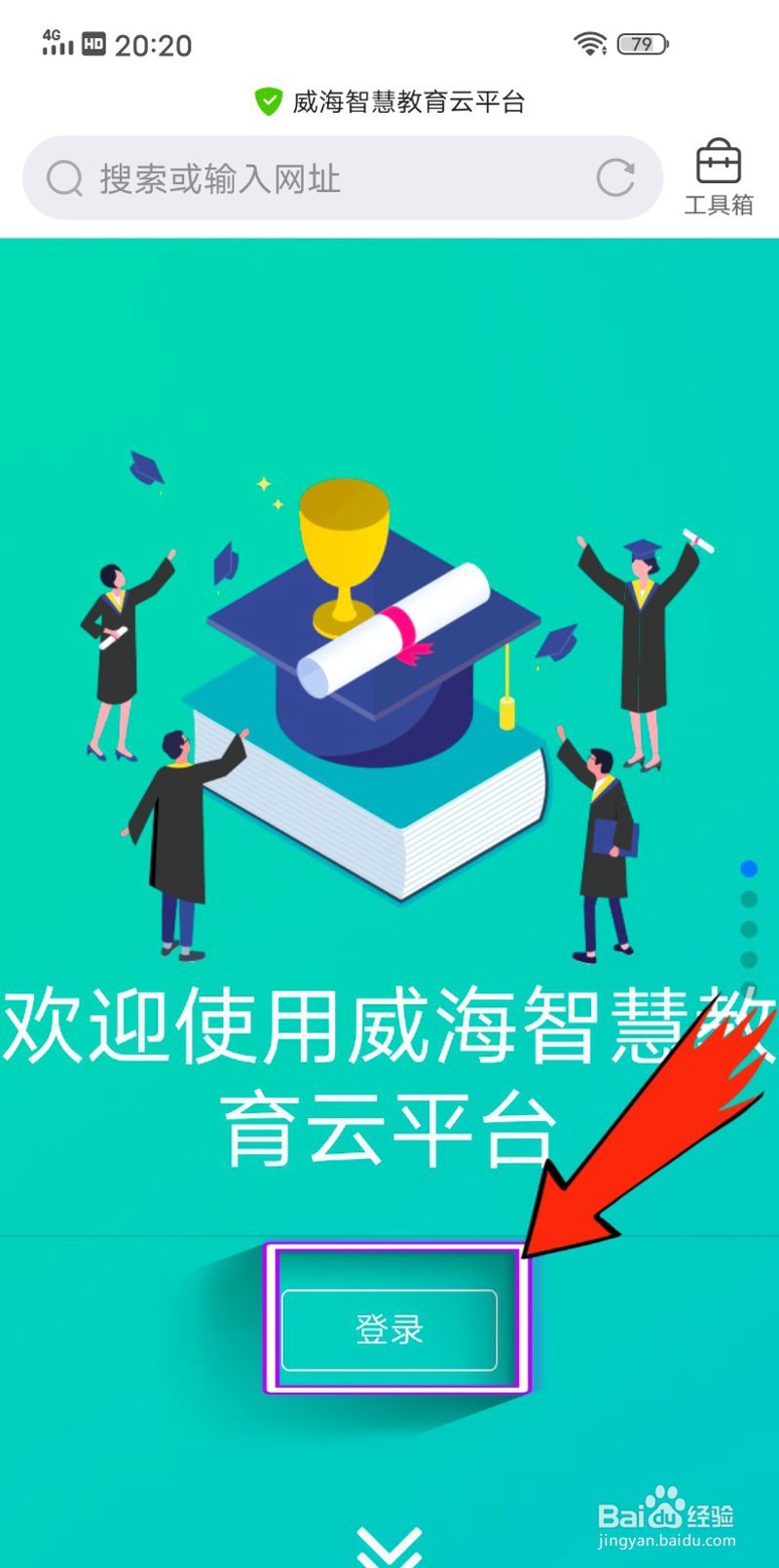 智慧教育官网:打造未来教育新模式